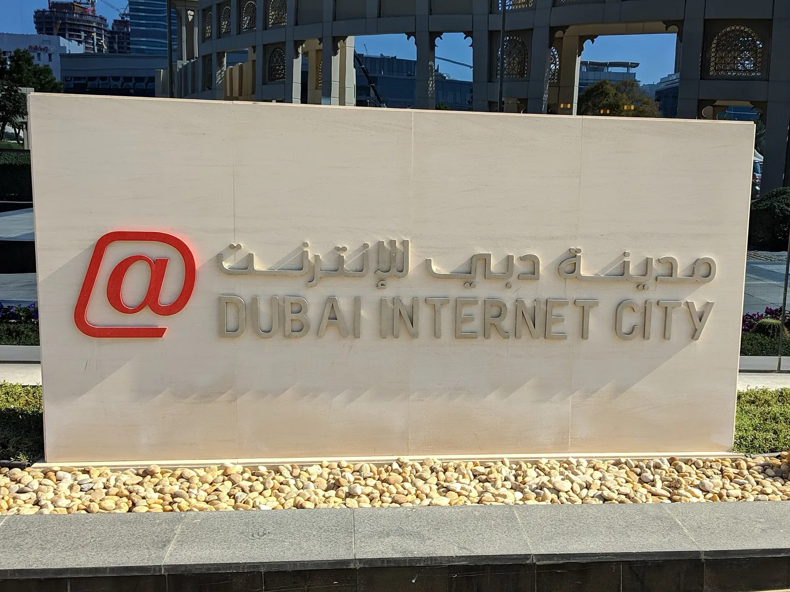 Dubai Internet City entrance sign