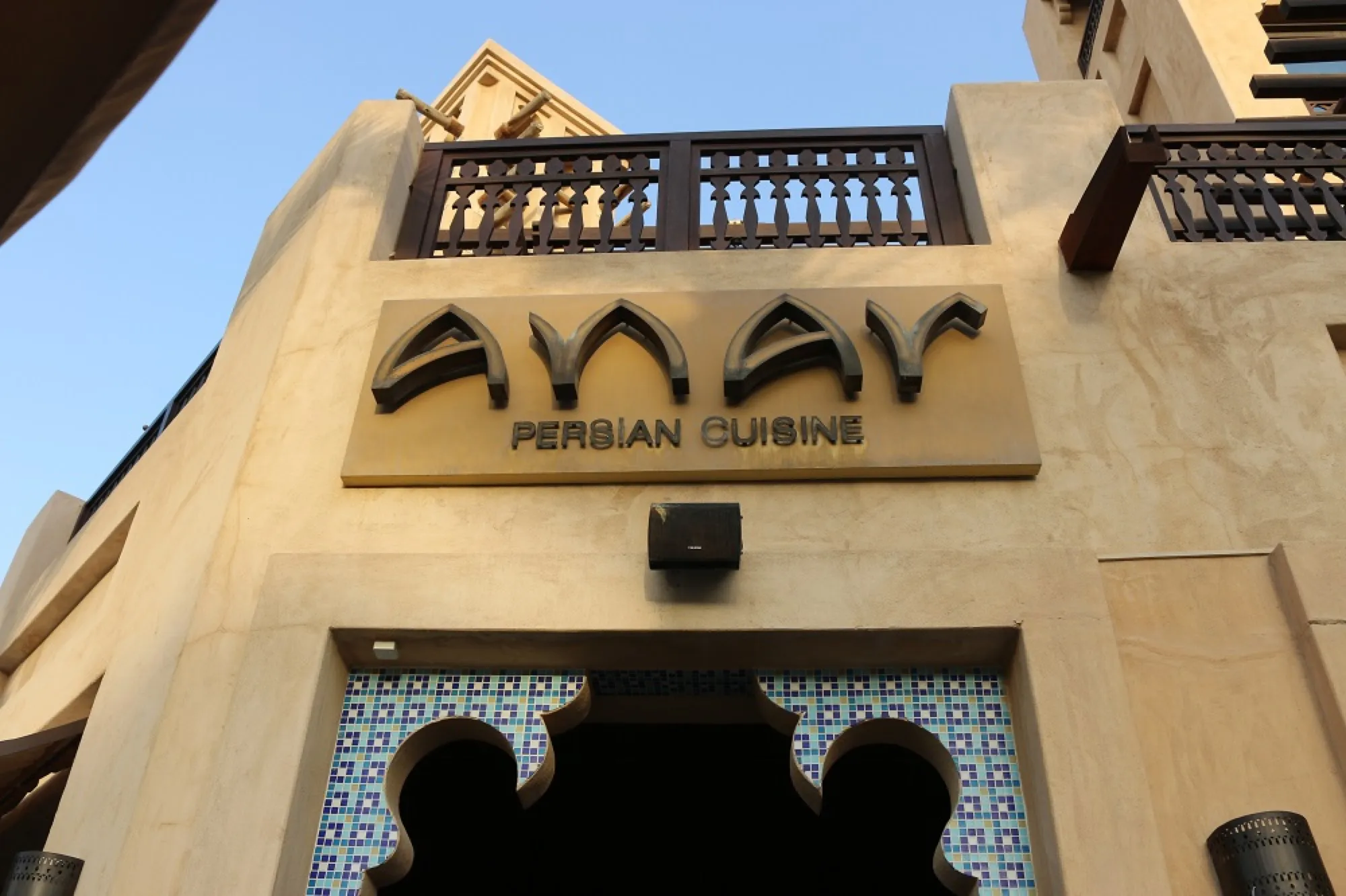 The entrance and sign of a Persian restaurant at Madinat Jumeirah in Dubai