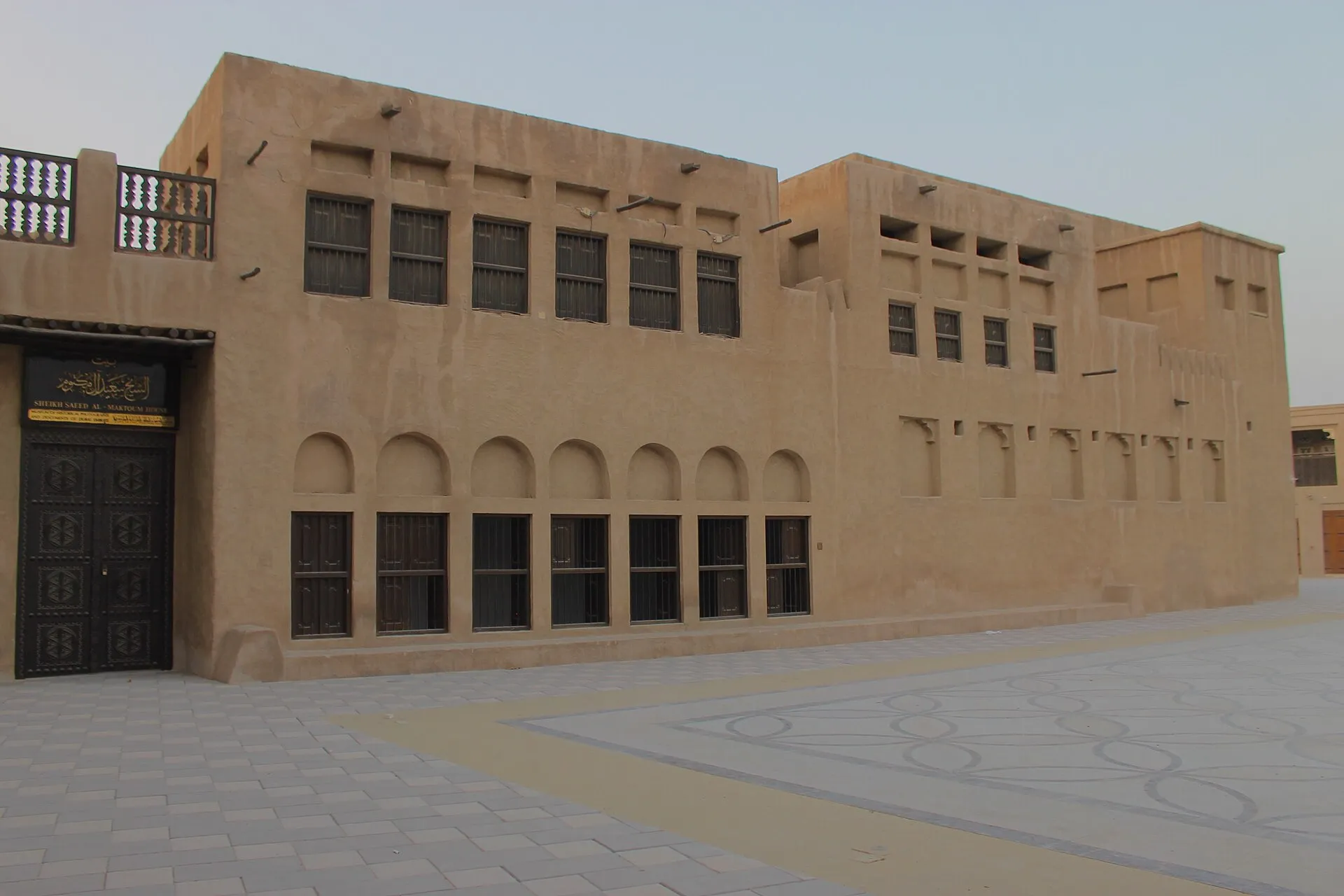 The front of Sheikh Saeed Al Maktoum House in Al Shindagha, with its name sign above a carved wooden door